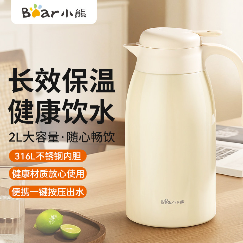 小熊保温壶316L不锈钢热水瓶家用大容量暖壶办公室宿舍保温热水壶