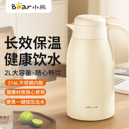 小熊保温壶316L不锈钢大容量水壶