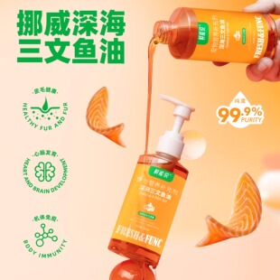 鲜能说挪威深海三文鱼油99%高纯度猫狗通用防掉毛维生素营养补充