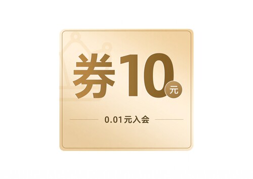 入会券