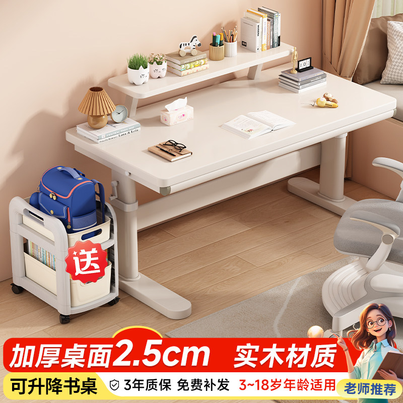 儿童实木学习桌2025新款书桌小学生可升降家用作业写字课桌椅组合