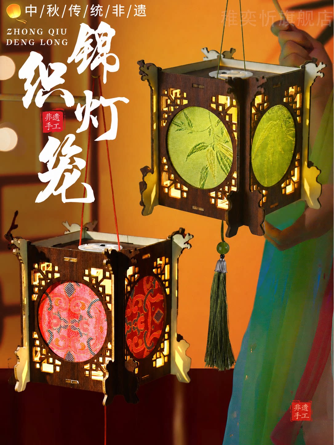 中秋节织锦非遗灯笼手工diy手提古风发光宋锦花灯材料包团建活动