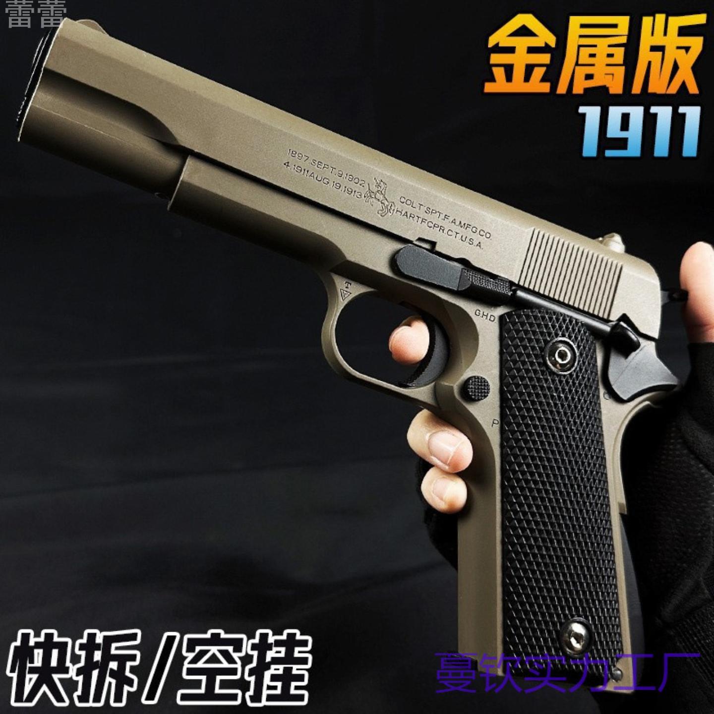 枪玩具打弹珠抢用成人M92合金塑料模型男孩仿真发射软弹儿童金属