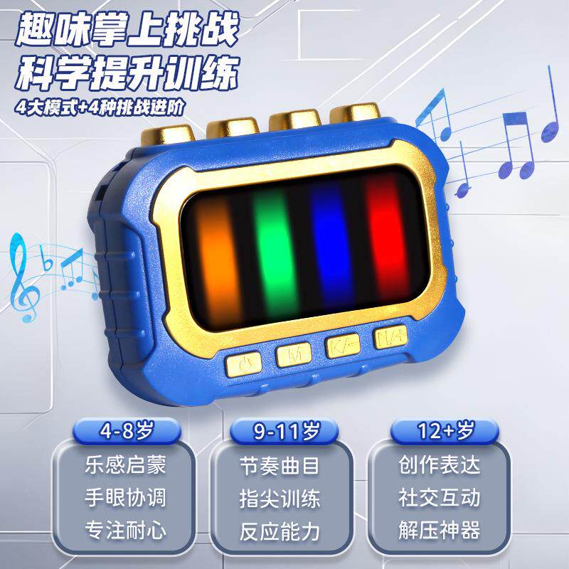 网红儿童益智手指律动掌机玩具