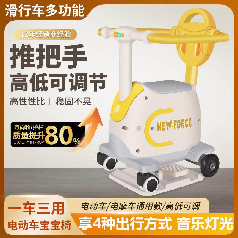 儿童座椅前置电瓶踏板摩托车电动车小孩宝宝安全座椅凳子秒变推车