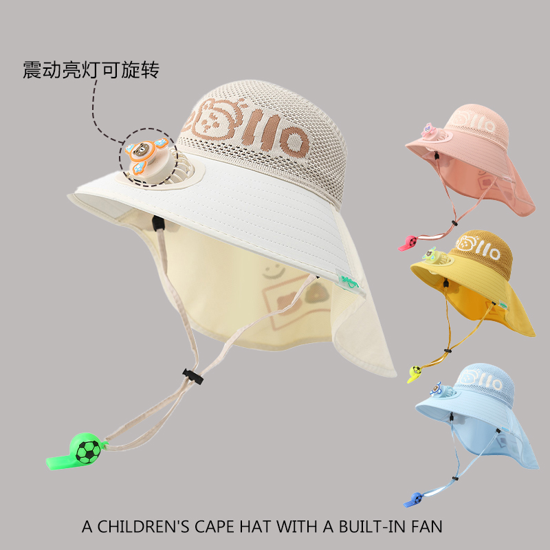 儿童防晒帽夏天大帽檐带风扇帽女童空顶户外披肩帽男孩宝宝太阳帽