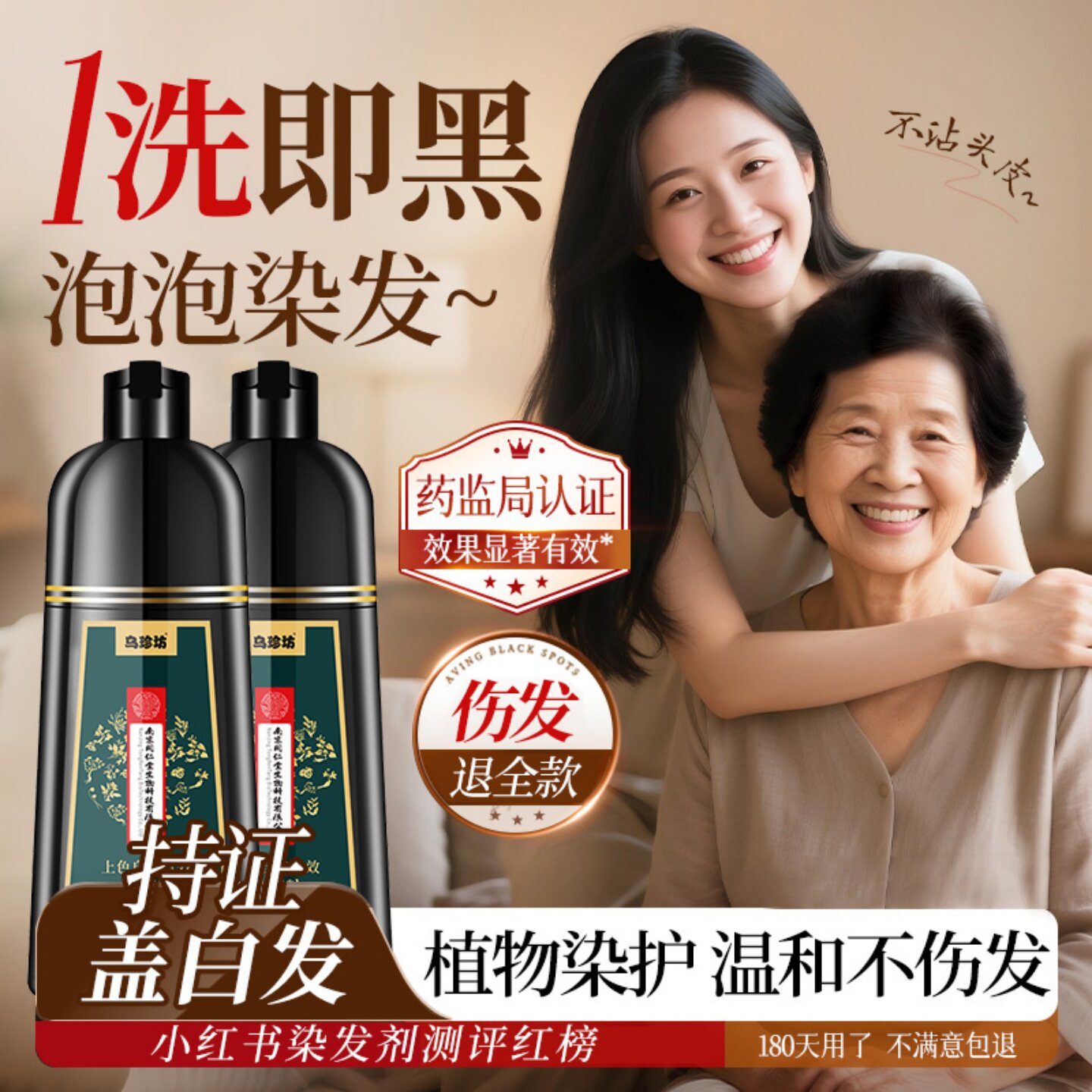 正品植物染发剂/天然染发膏