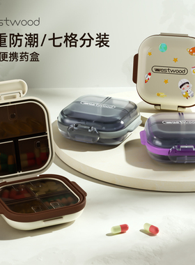 抗菌药盒便携分装一日三餐密封防潮一周七天便携式随身药品收纳盒