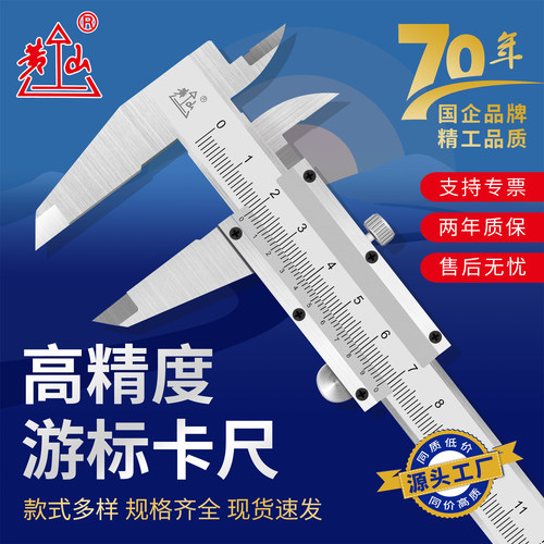 黄山机械游标卡尺工业高精度过检
