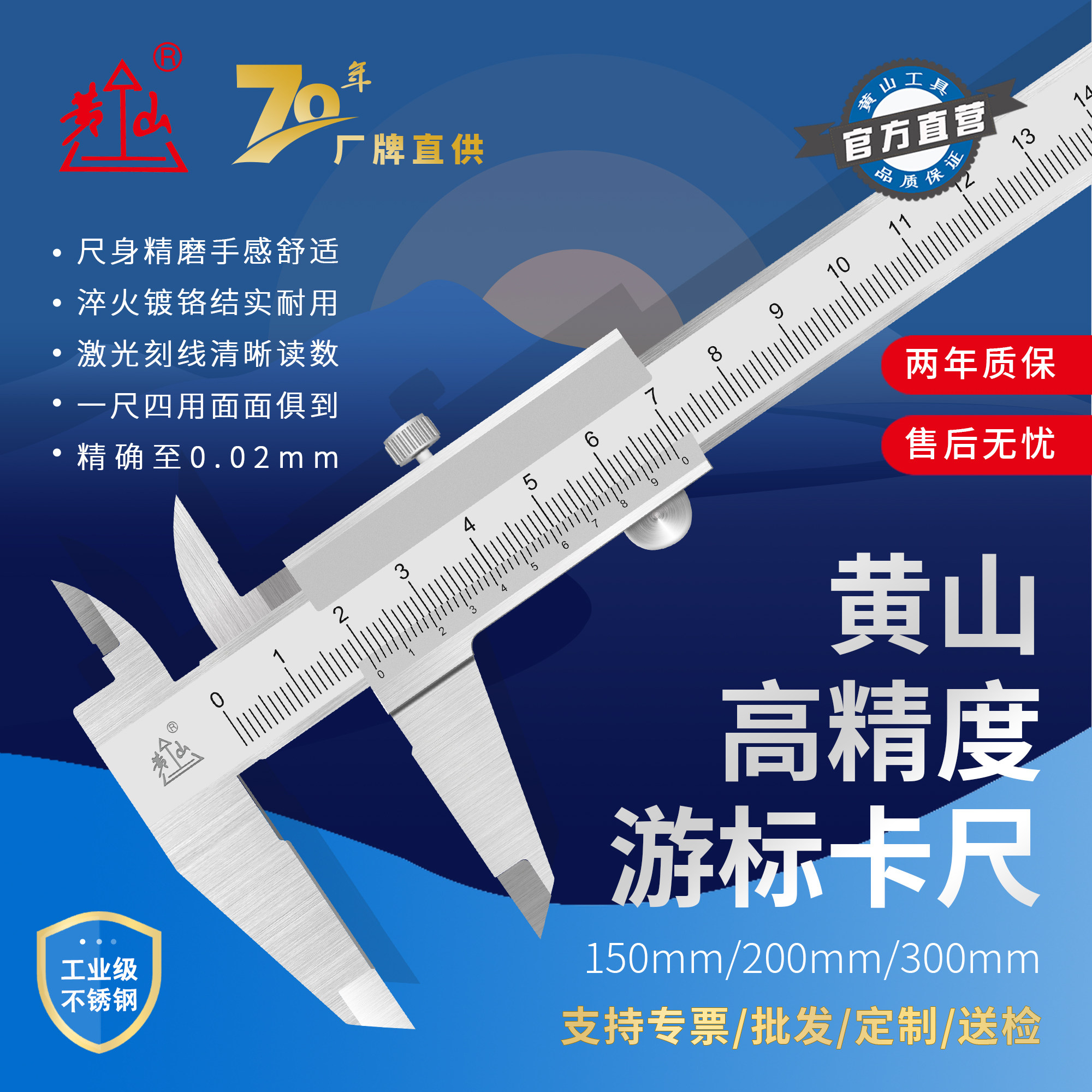 黄山机械游标卡尺工业高精度过检