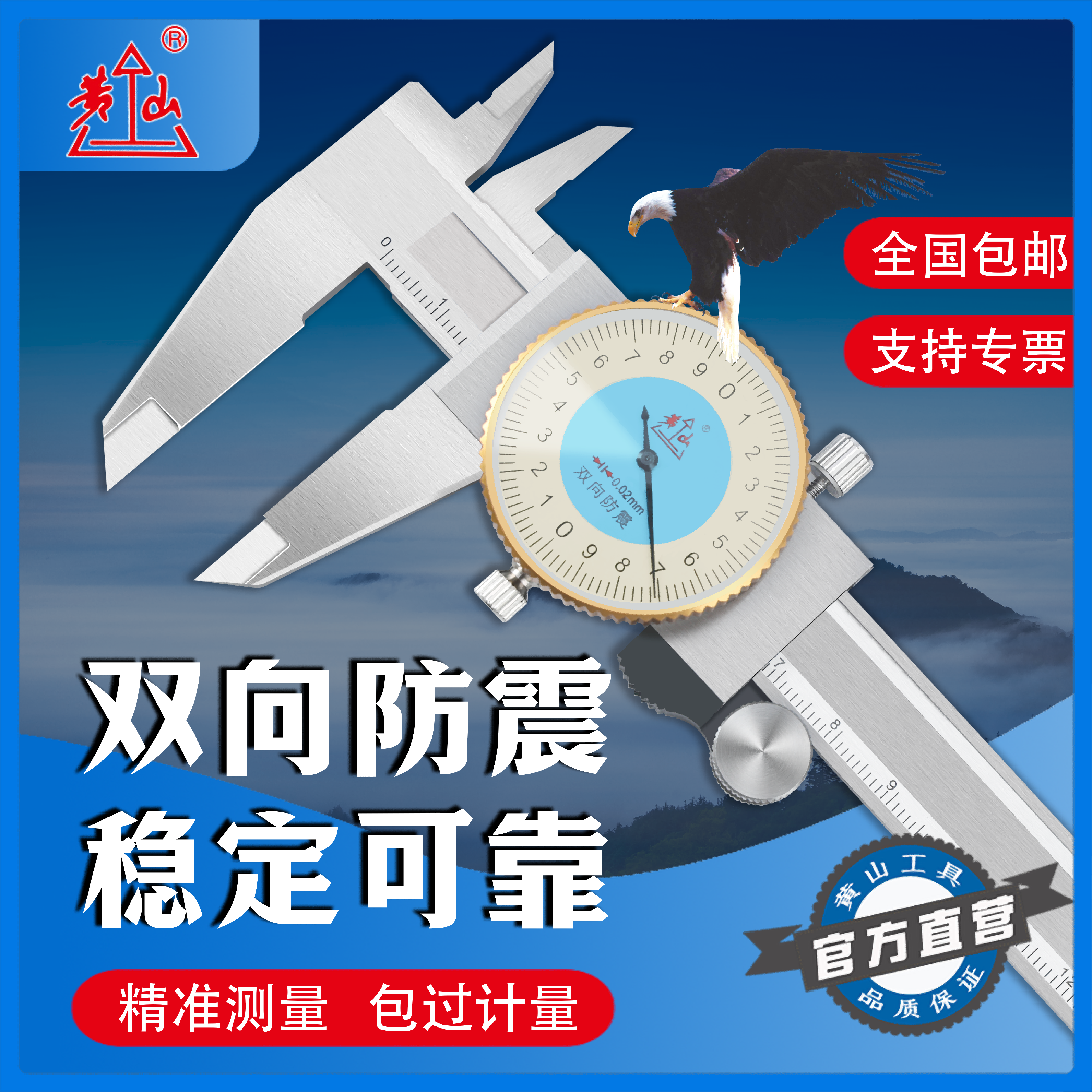 黄山带表卡尺表盘工业高精度过检
