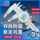 黄山带表游标卡尺表盘高精度工业级指针数显油表机械精密仪表测量