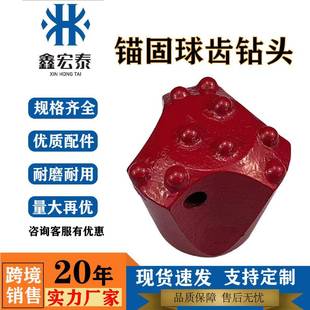 凿岩球齿钻头矿山用注浆支护隧道工程钻头螺纹中空注浆锚杆钻头