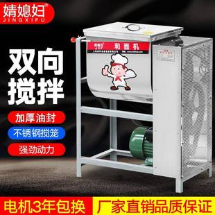 商用加厚5公斤15公斤25公斤30斤50斤和面机面粉搅拌机揉面机