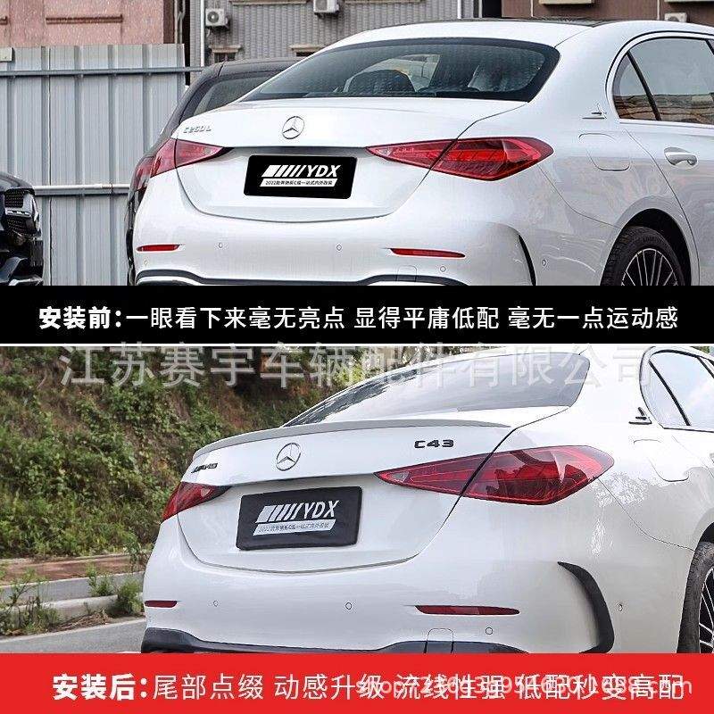 15-24款奔驰新C级尾翼 C200C260L改装AMGC43皓夜巴博斯定风翼
