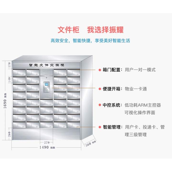 生产 一卡通文件交换柜 银行交换柜 文件智能交换