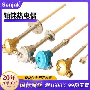 国标铂铑热电偶耐高温陶瓷热电偶WRR 230S型B型R型 WRQ wrp130