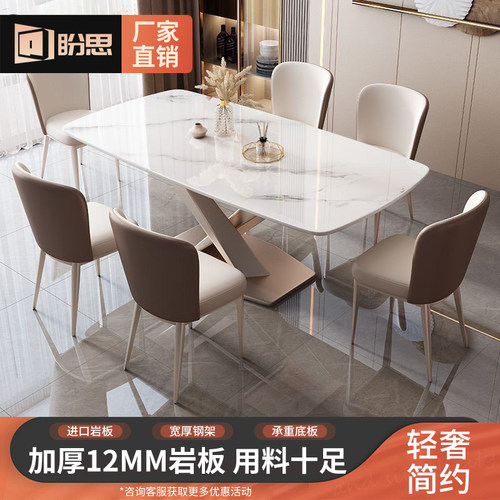 意式岩板餐桌椅组合轻奢长方形餐桌椅2025新款家用极简高级感饭桌