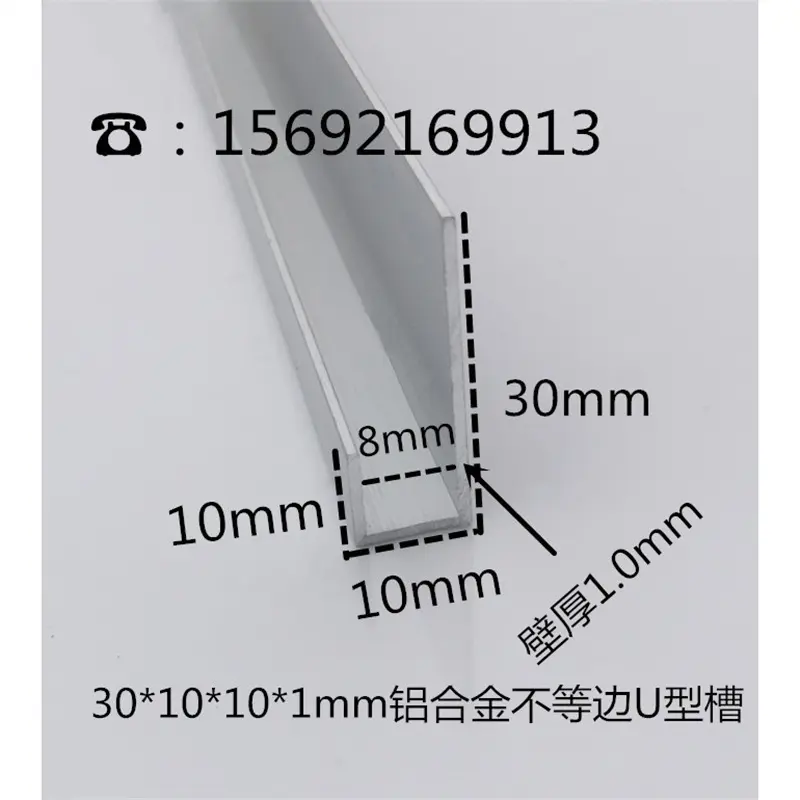 30*101mm铝合金不等边U型槽挂件