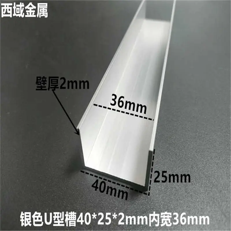 铝合金槽铝40x252U型铝条白色