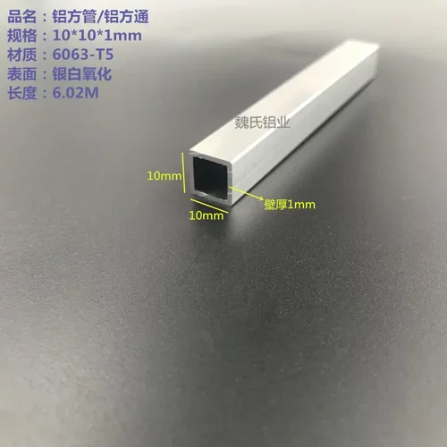 铝方通10*1mm铝方管型材6063方管