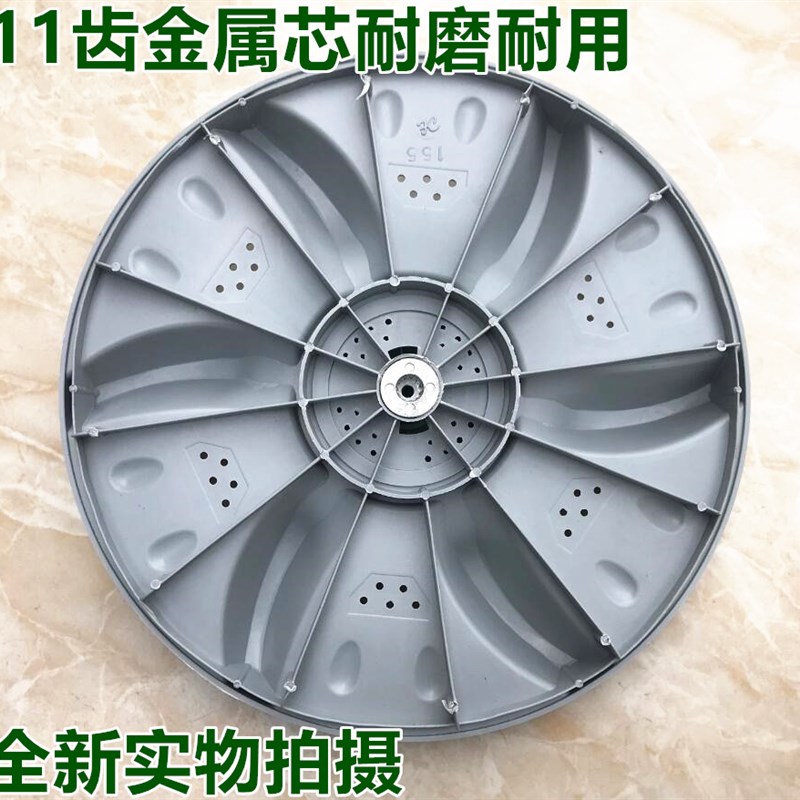 极速美菱洗衣机XQB68-8093VC波轮盘转盘水叶底T盘 34cm11齿