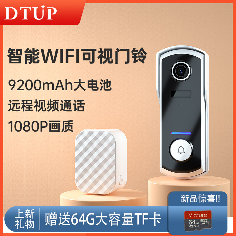 极速智能可e视门铃无线家用防盗免打孔入户门监控远程通话叮咚猫
