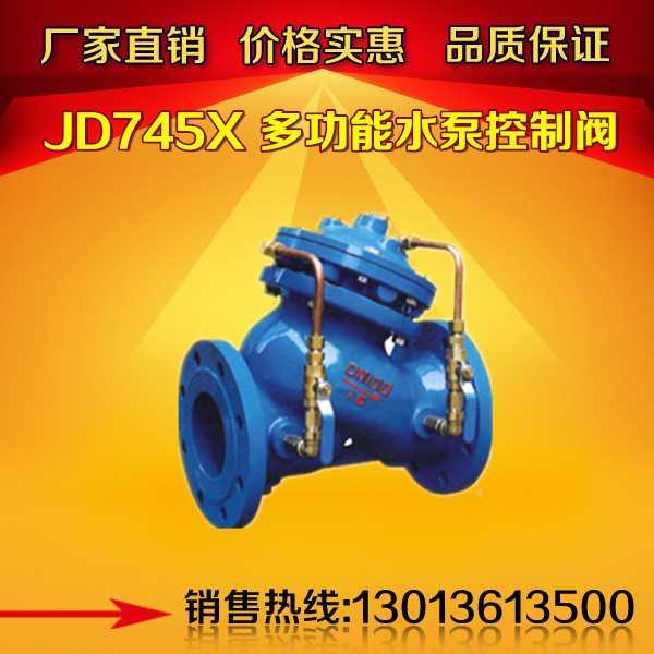 极速.能JDe45X-168多功隔膜式7水泵控制阀 防水锤倒流止回阀DN0 3