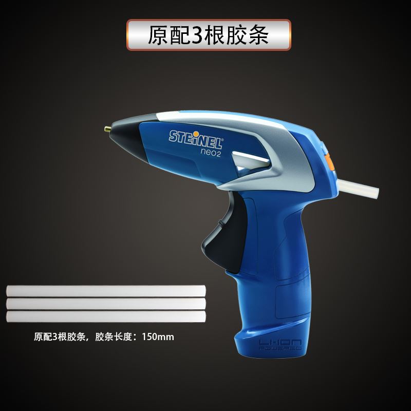 极速。STEINEL施特朗进口迷你热熔胶枪NEO1/NE02U枪充电手式热溶