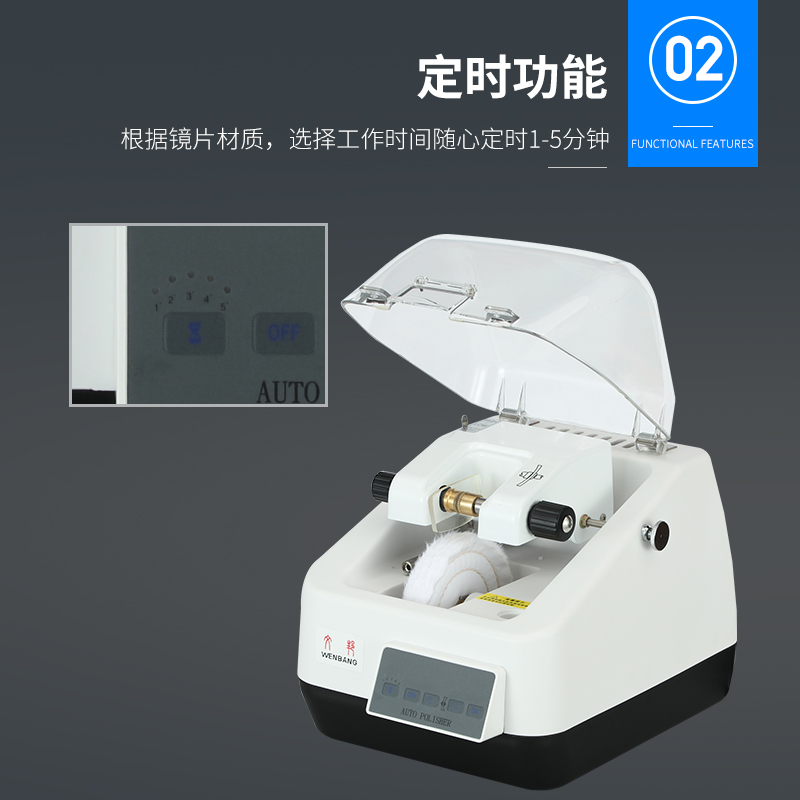 极速眼镜加工设备镜片自动抛光机C定时操作便捷性能稳定可减少粉