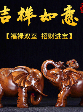 新品大象摆件一对招财开业礼w品客厅玄关电视酒柜办公室吉祥工艺