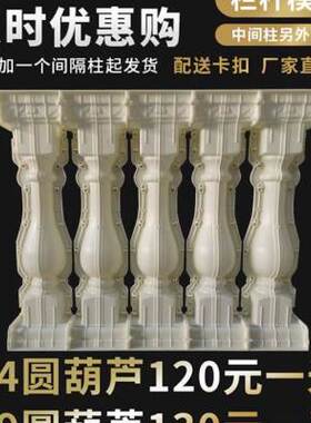 极速驰迅罗马f柱子模具阳台护栏围栏现浇水泥花瓶柱栏杆模具罗马