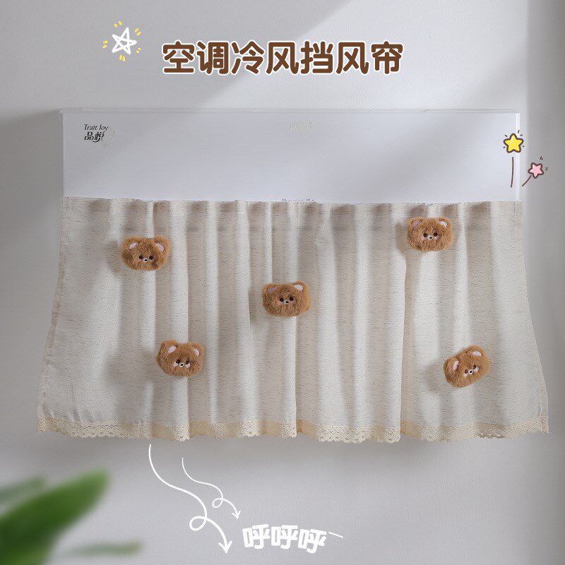 极速空调挡风板门帘防直吹通用出风口遮J风帘防风罩布艺挡风帘月