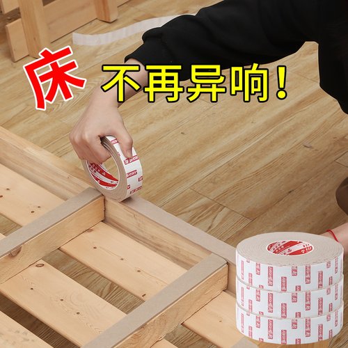 极速防床咯e吱响神器床板防响条床异响消除贴木床防异响木板床垫
