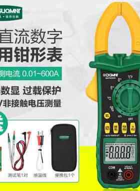 新品厂销美交耐特高精度数字x钳形万用电表电流表多功能小型全自