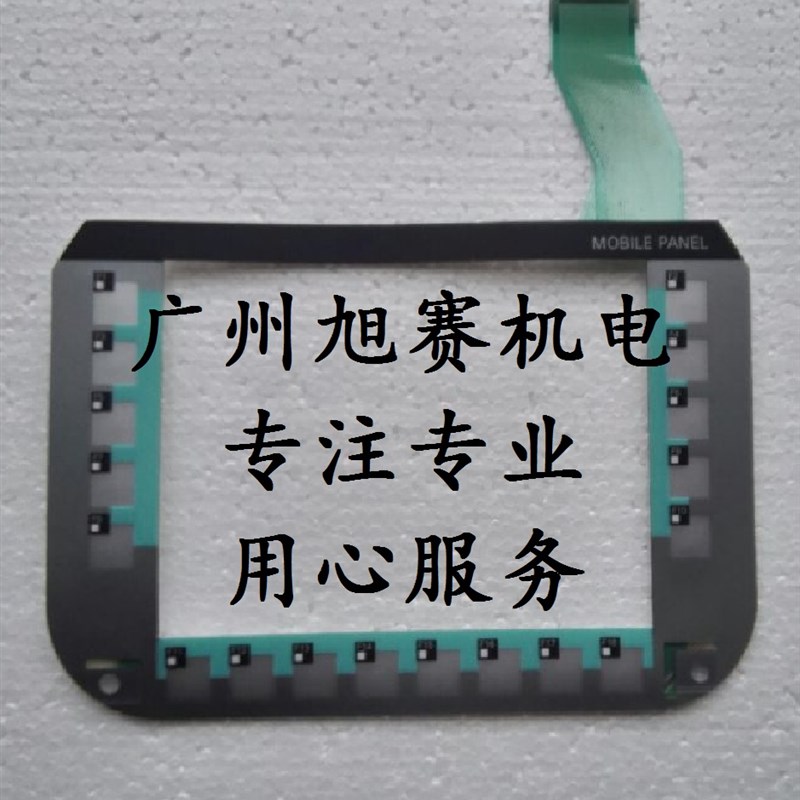 极速6AV6645-i0CA01-0AX0 6AV6 645-0CA01-0AX0销售触摸玻璃  议
