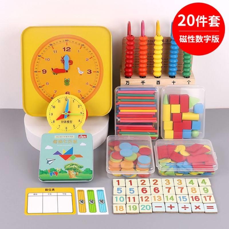 极速一年级上册教具盒钟表小学教具数学七巧板学生用计.算器小棒