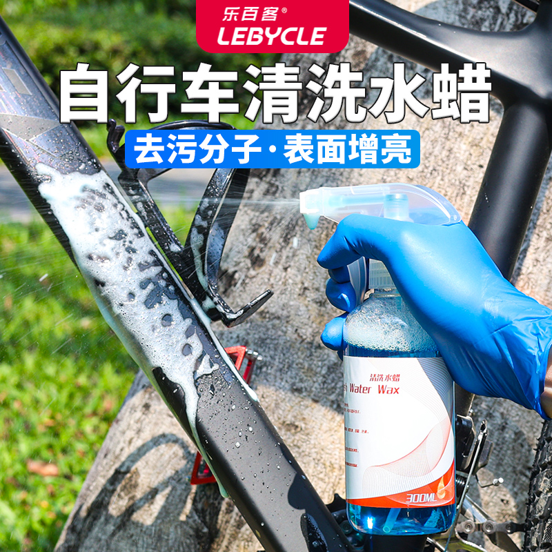 极速山地公路自行车洗车液 飞轮链条清洗剂单车车架W去污清洁保养