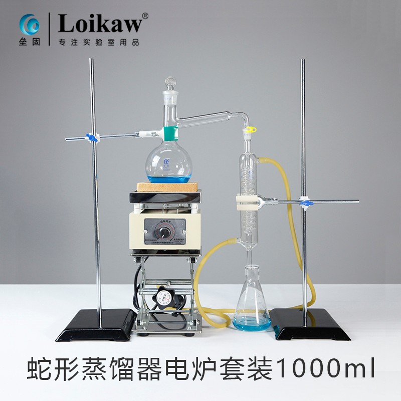 极速蛇形蒸馏器 精油提纯  套装 25z0ml/500ml/1000ml 蒸馏烧瓶
