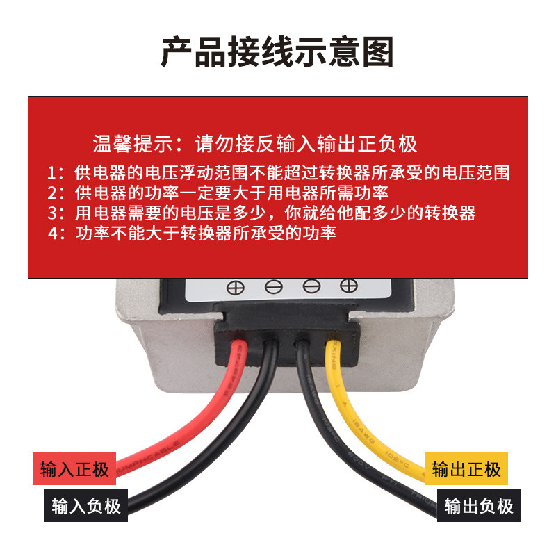 极速12Vb升36V升压器 12v转28v自动升降压转换直流DC19v车载电源