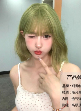 极速纤韵假发女短发牛油果绿色羊毛卷减龄L波波头网红同款短卷发