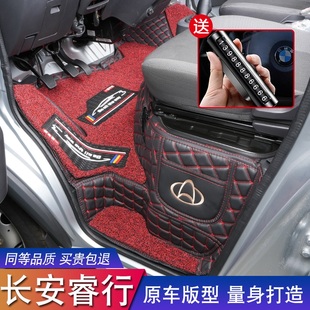 M90EV之星5K M80 9全包围拉货汽车脚垫专用 M70 极速长安睿行M60