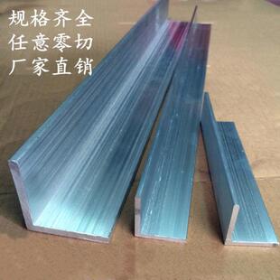 角铝 铝合金型材 等m边铝合金角铝5 新品