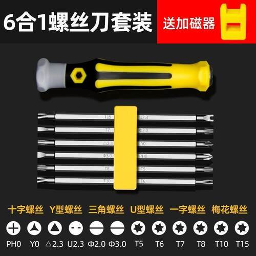 极速开口螺丝刀 凹型螺丝起子 u型起子一字O缺口 岔口螺丝刀叉口
