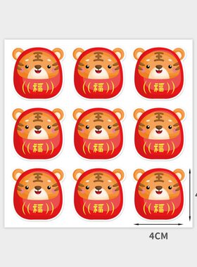 极速45-90pcs Cute Tiger Stixcker 2022 Chinese New Year Gift