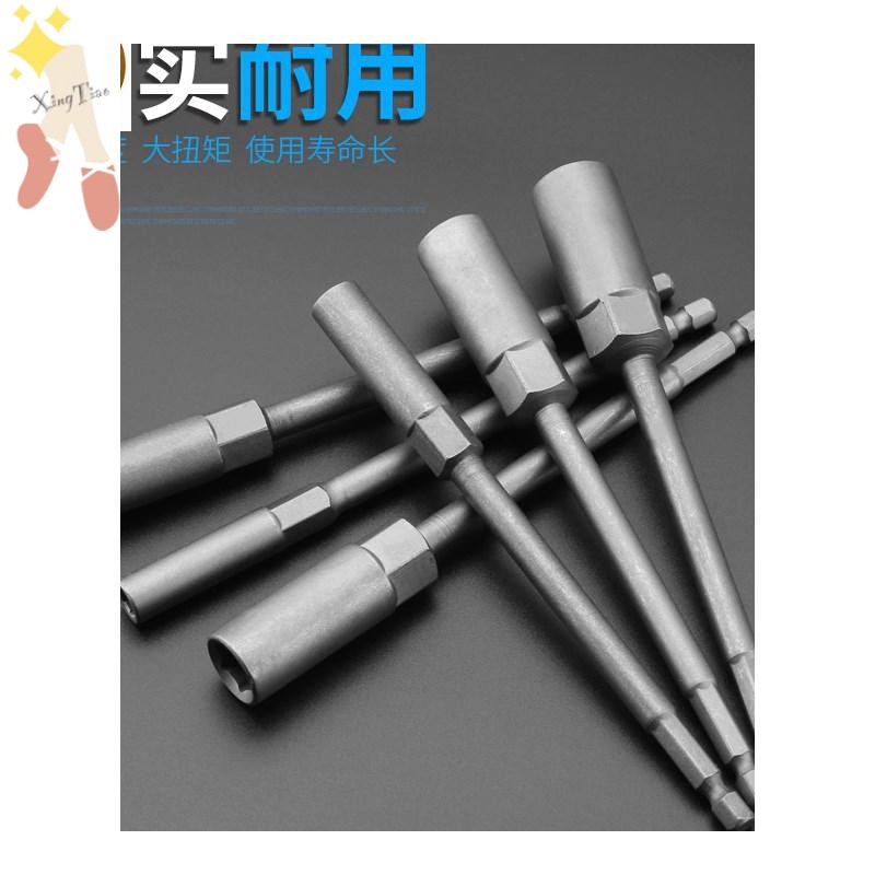 极速电动扳手转换头转换器转接头夹器套筒钢筋Q批头直螺纹手电钻