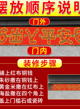 极速五帝钱压门槛过门石下压的入户门对门坎O加厚朱砂真品铜钱古