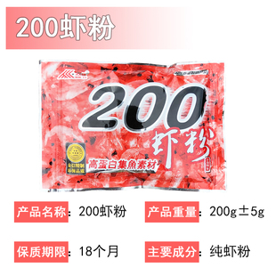 新品辽宁众e信鱼饵鳞虾粉钓鱼饵料淡水钓海钓加腥味野钓鲻鱼专用