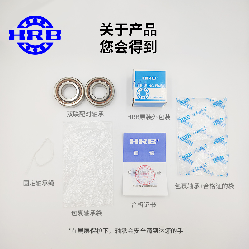 极速哈尔滨角接触球配对轴承7010 7011 701E2 7013 7014AC/P5 DB