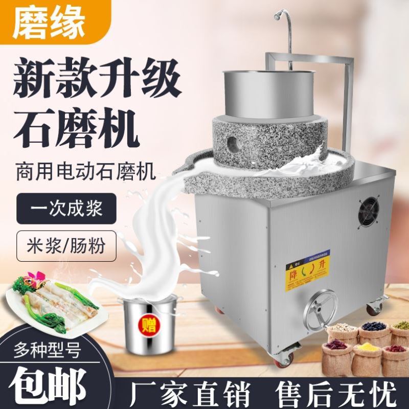极速磨缘石磨机电动商用米浆肠粉机全自J动豆浆机玉米磨浆机芝麻